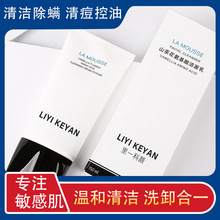 里一科颜山茶花氨基酸洁面乳深层清洁敏感肌温和除螨