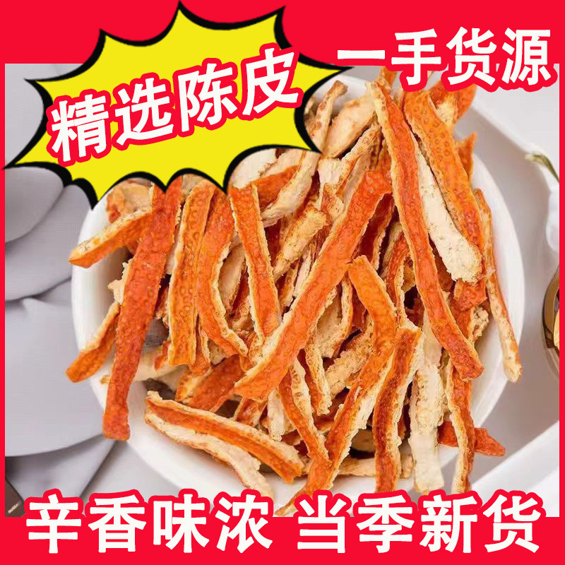 Dried Tangerine Peel in Bulk, Orange Peel, Tangerine Peel Tea, Orange Peel Flower Tea, Orange Peel for Brewing, Direct Sales from the Manufacturer, Alternative Tea Leaves Dried Tangerine Peel in Bulk, Orange Peel, Tangerine Peel Tea, Orange Peel Flower Tea, Orange Peel for Brewing, Direct Sales from the Manufacturer, Alternative Tea Leaves