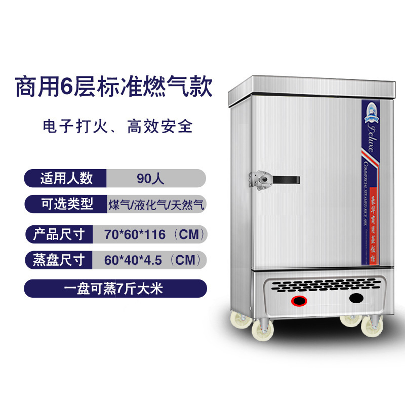 Automático coche de arroz al vapor comercial pequeño armario de arroz al vapor doméstico de 4 capas de alta capacidad 220V cocinador eléctrico de arroz al vapor de comedor