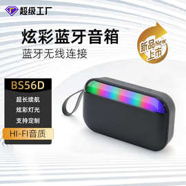 BS56D无线蓝牙音箱户外小音响便携式创意礼品户外新款蓝牙音箱