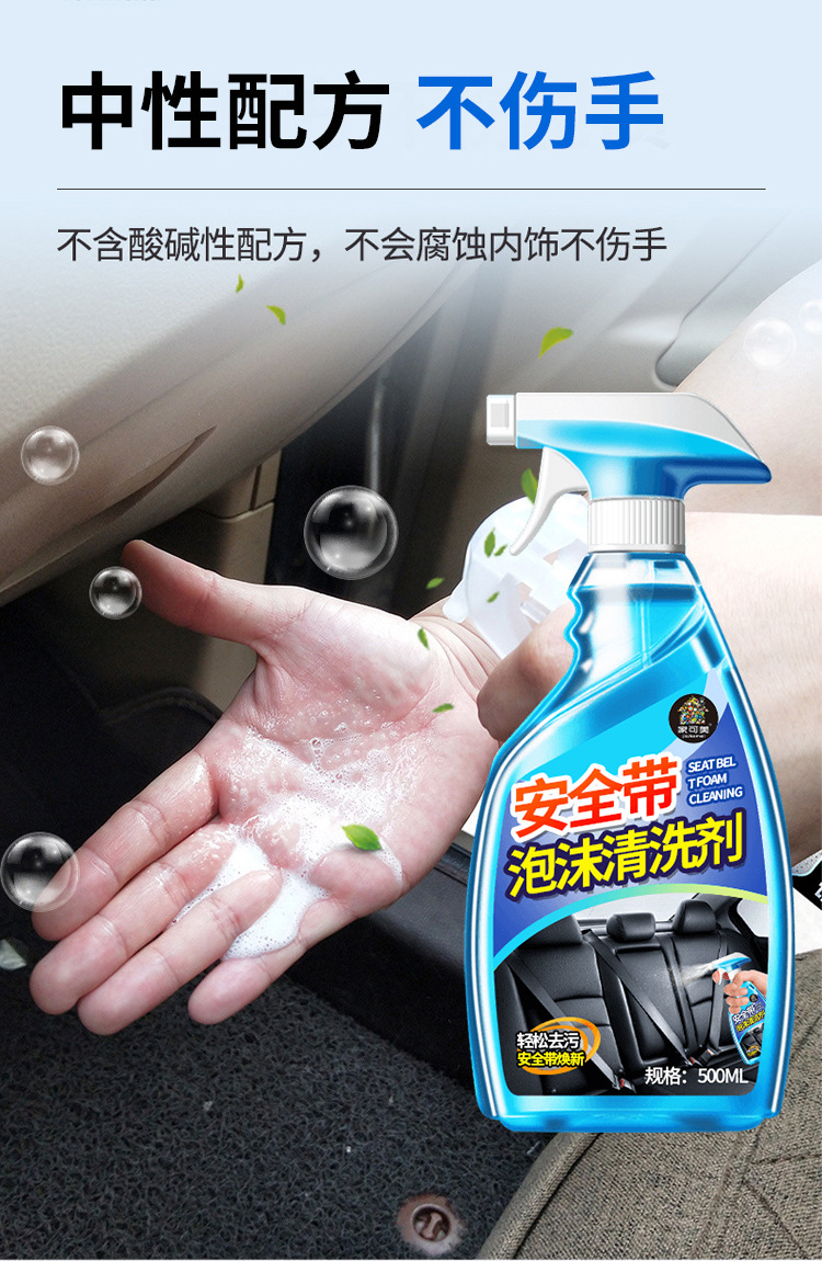 Seat Belt Cleaner, Seat Ceiling Powerful Renovation, Multifunctional Interior Cleaner, Drop Shipping