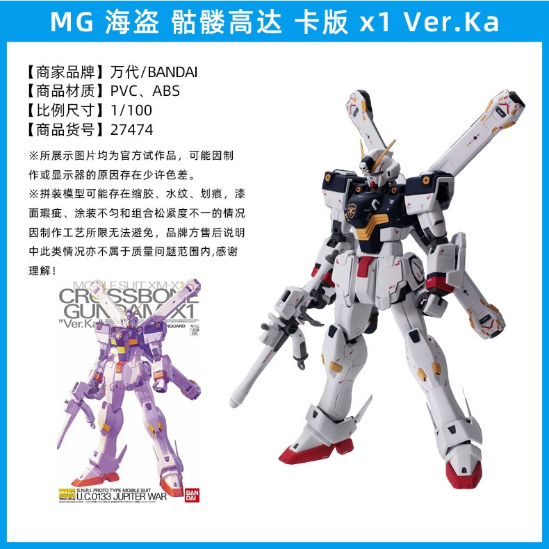 Bandai конструктор MG KA версия карты Yuanzu единорог морской скот Sabi FAV2ZZ Gundam