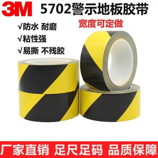 3M5702���S��ʾ�z�� ���滮��PVC�z���N��܇�g���R��λ3M��ʾ�z��