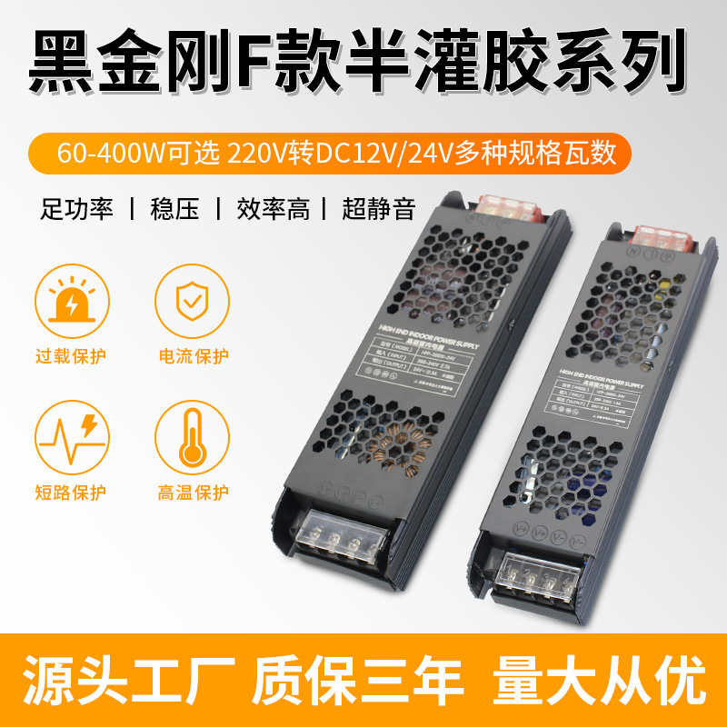 Power supply