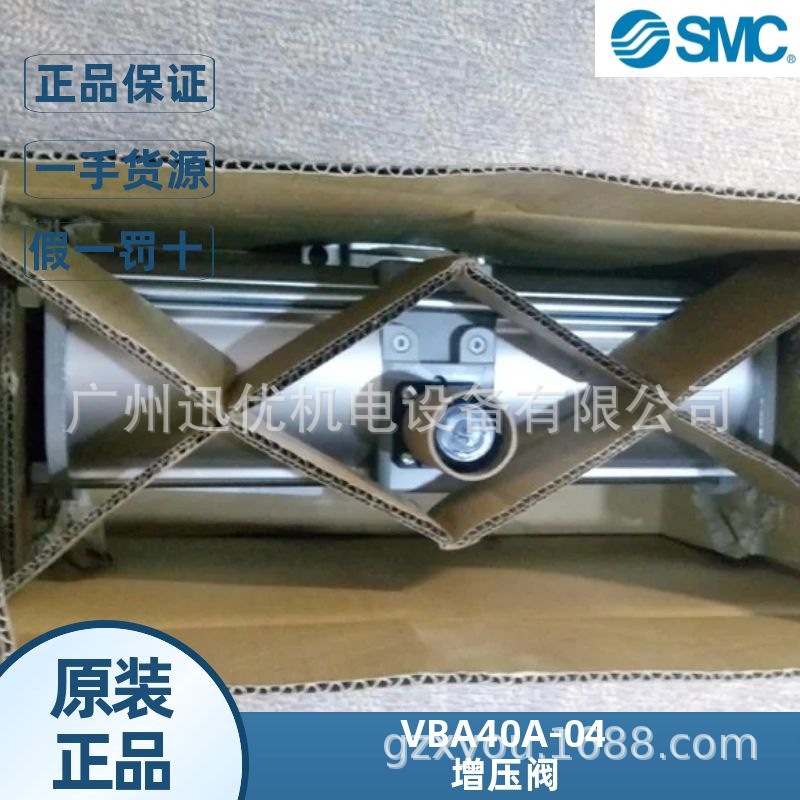 日本SMC原装VBA40A-04/-04GN/VBA43A-04增压阀气动泵正品假一罚十