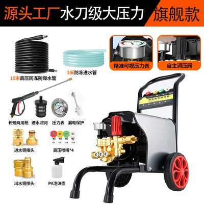 Professional Car Washing Machine, Household High-Pressure Water Gun, 220V Small Car Washing Pump, Car Washing Tool, High-Power Cleaning Machine Factory (Car washing machine) - special-offer-home-flagship-model