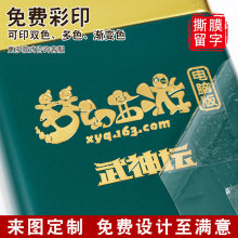 厂家直供水晶标贴纸防水uv标签金属转印型立体转印贴制作撕膜留图