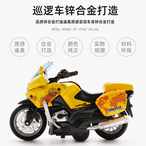 Simulation Iron Horse Police Motorcycle Revlon Alloy Car Model Light and Sound Racing Boy Children's Toy Decor