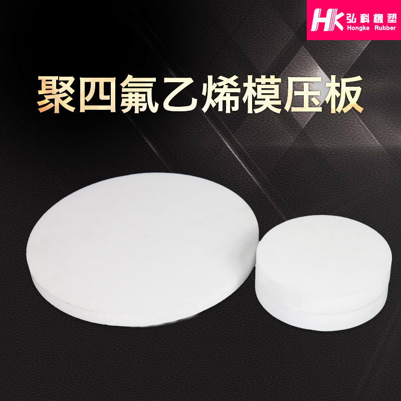 Wholesale tetrafluoroshoplochyfluoroethylene template -resistant…