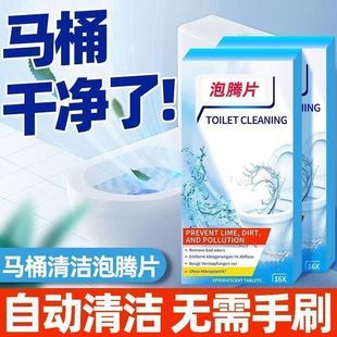 Wholesale toilet descaling effervescent tablets cleaning incense descaling urine stains toilet toilet cleaning spirit yellow removal artifact deodorization