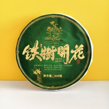 云南白茶秧塔白茶石斛花铁树开花200g白茶饼云南茶叶白