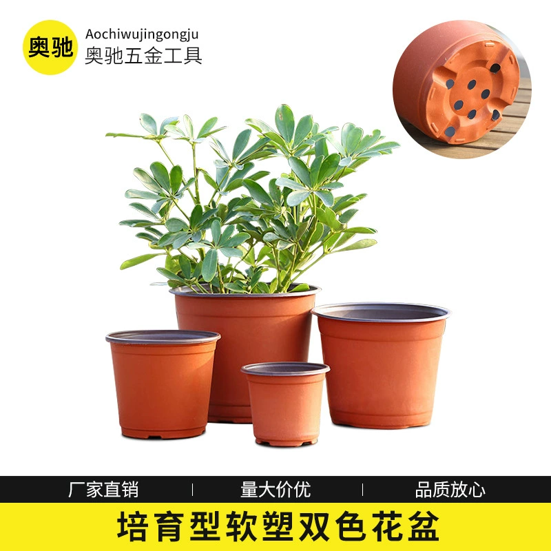 Полипропиленовый материал двухцветный цветочный горшок для питомника Садоводство контейнер для выращивания и ухода за горшечными растениями зеленое растение мясистый уход посадочный горшок