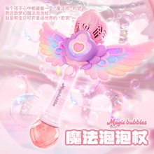 仙女棒泡泡机网红爆款旋转魔法天使棒电动手持少女心女孩玩具儿童