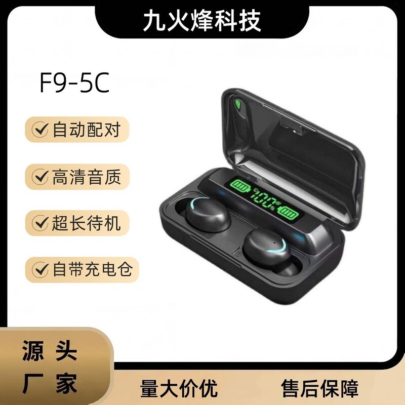 New F9-5C F9 High Warehouse F9 Bluetooth Headset Binaural Cross-Border Long Battery Life Tws Power Display 5.3 Headset New F9-5C F9 High Warehouse F9 Bluetooth Headset Binaural Cross-Border Long Battery Life Tws Power Display 5.3 Headset