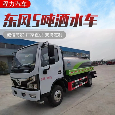 Suvarma maşınları Truck Dongfeng Greening Spray Truck