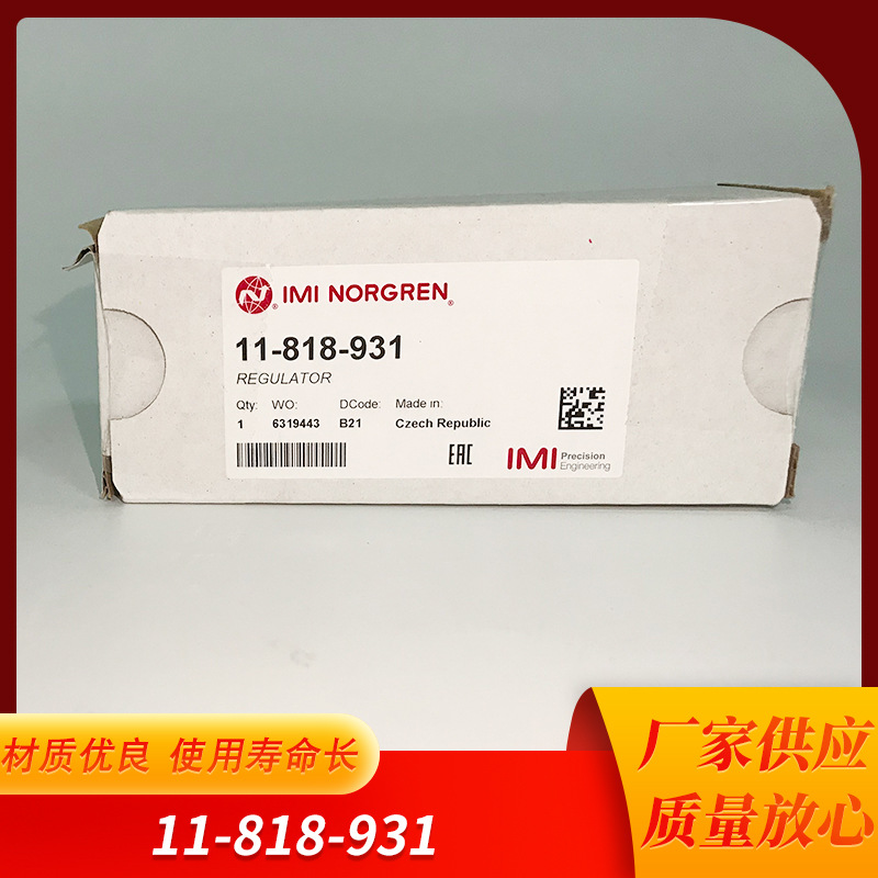 诺冠 NORGREN 11-818精密减压阀机械行业配件英国诺冠调压阀