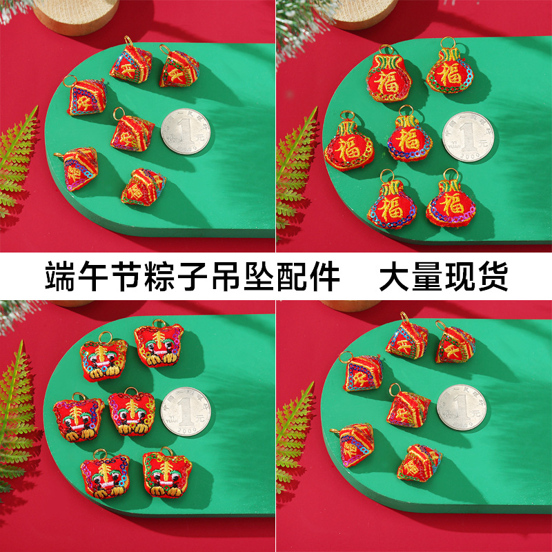 端午手绳手工编织粽子吊坠项链diy配件五彩线红绳端午五彩绳挂件