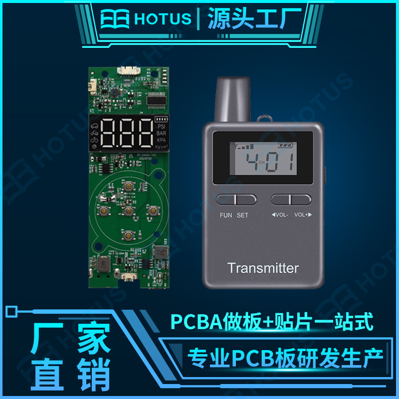 pcba解决方案无线音频连接器主控板方案开发板设计smt贴片电路板