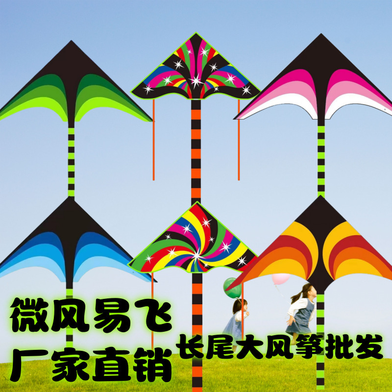 维坊凧卸売り新型大草原凧成人大型凧三角草原凧出店卸売り|undefined