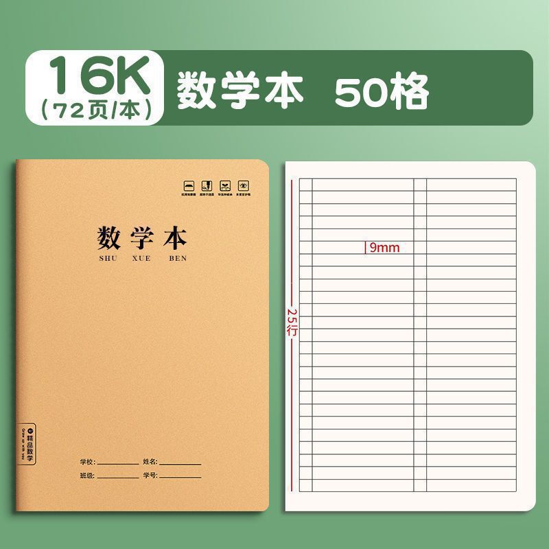 英语本16k小学生专用作文语文作业本子初中生英文听默写抄写四线|undefined