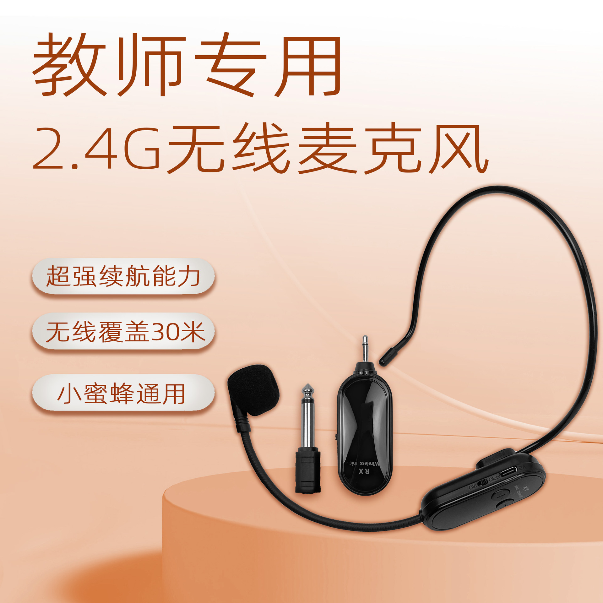 Wireless Headset Microphone Teacher Teaching Tour Guide Shouting Microphone Little Bee Amplifier Audio Universal Headset