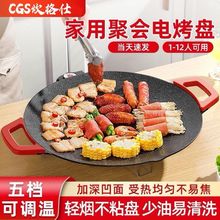 电烤盘家用烤串机电烙锅无烟不粘锅烤肉锅多功能电炒煮锅电烤肉盘