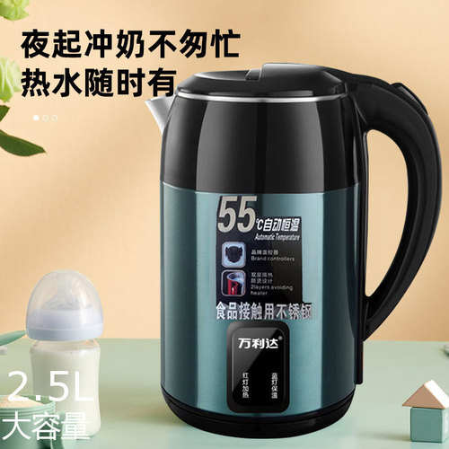Wanlida Constant Temperature Electric Kettle Household Fast Boiling Kettle Food Grade Stainless Steel Automatic Shut-off Electric Water Kettle