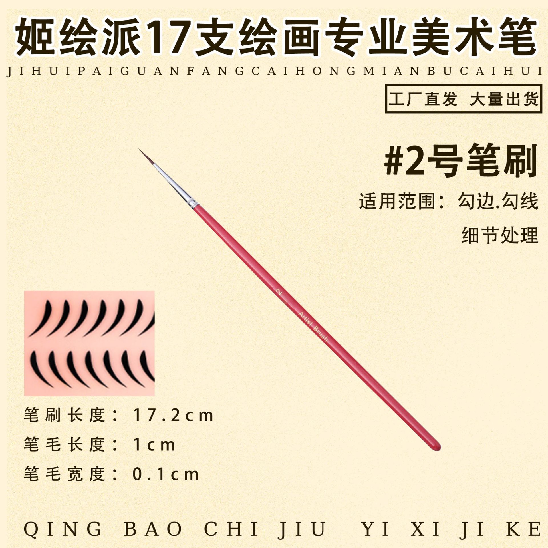 Ji Painting Painting Painting Artist Brush Set Body Painting Hunk Line Pen Relieve Baby Face Diy Brush Wholesale