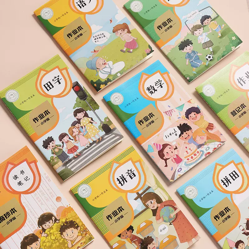 A5作业本小学生课堂笔记摘抄拼音田字格车线本语文数学英语练习本