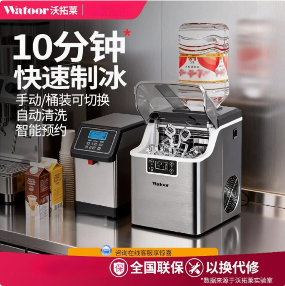 Wotolai Commercial and Household Small-Scale Milk Tea Shop Ice Maker Manual Bottled Water 30kg Dormitory Bar Ice Cube Machine Wotolai Commercial and Household Small-Scale Milk Tea Shop Ice Maker Manual Bottled Water 30kg Dormitory Bar Ice Cube Machine