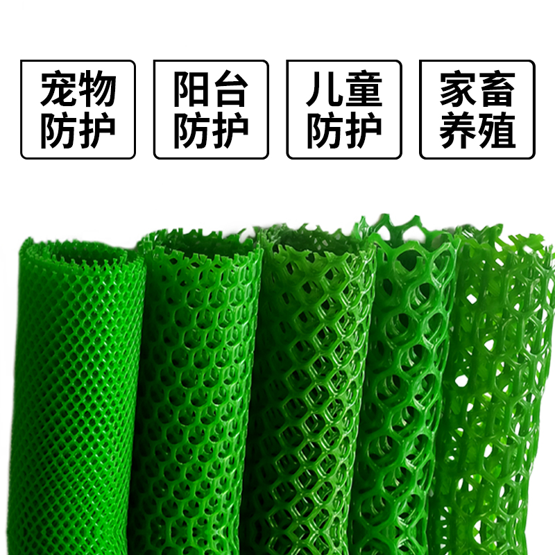 绿色阳台防护网防掉东西安全网防盗网塑料防坠落网养殖养鸡围栏网