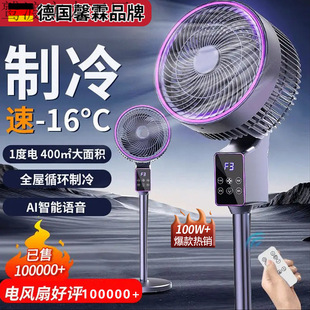 Floor-Standing Household Fan with Remote Control, Quiet, Strong Wind, Energy-Saving, Suitable for Bedroom and Dormitory, Free Shipping