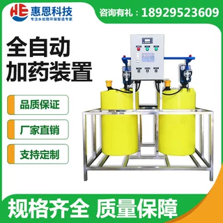 PAM全自动加药装置一体化PE系统搅拌桶絮凝剂双桶双泵小型设备