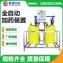 双桶自动加药一体化装置