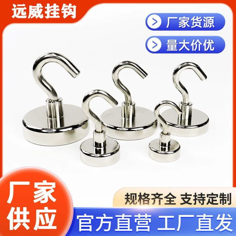 Новый NdFeB сильный магнитный круглый металлический сильный магнитный крючок с магнитной присоской без перфорации магнитный присосный крючок оптом