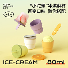 雪糕模具家用做冰棒冰棍冰淇淋冰糕冰块奶酪棒硅胶食品级磨具自制