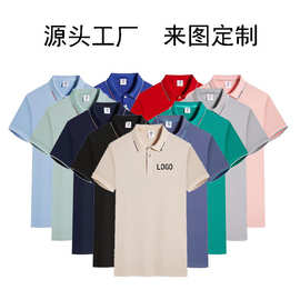 夏季新品镂空星点边拼色翻领polo衫男女同款制定工装团体服印LOGO