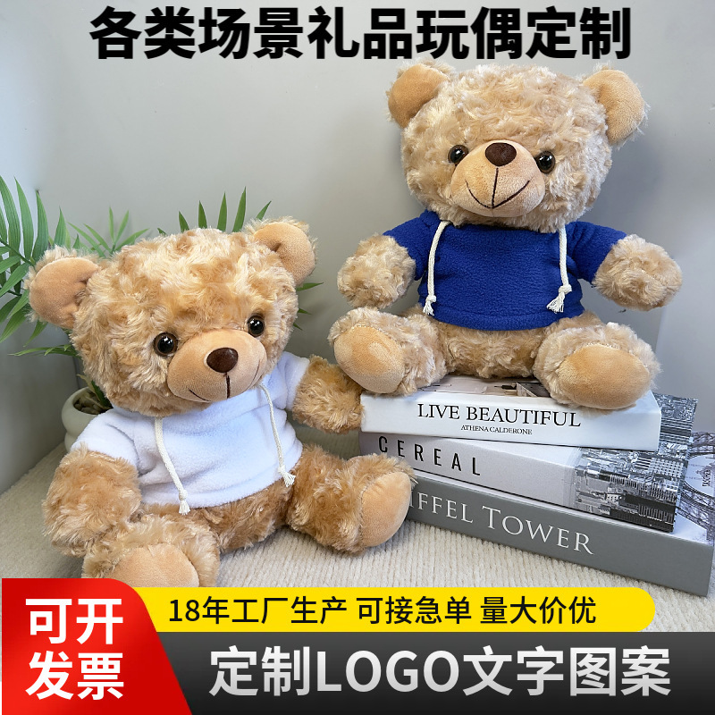 Plush Toy Wearing Clothes with a Smiling Face, Teddy Bear Doll with Printed Logo, School Emblem, Corporate Promotional Event Gift Plush Toy Wearing Clothes with a Smiling Face, Teddy Bear Doll with Printed Logo, School Emblem, Corporate Promotional Event Gift