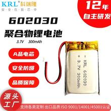 KC�J�C602030 300mah �늳����݃x�t����е602030�ۺ����늳�