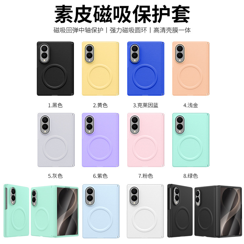 Suitable for Samsung ZFold8 phone case, front and back protective cover with integrated plain leather, anti-drop, magnetic center-axis case Suitable for Samsung ZFold8 phone case, front and back protective cover with integrated plain leather, anti-drop, magnetic center-axis case
