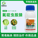Прогресс Dow Yinong Tefuli fluidini Peach Aphid Rice Planthopper Пестицид Пестицид 50 мл