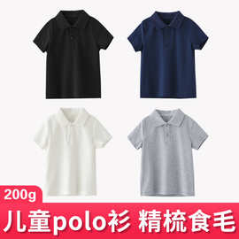 儿童短袖POLO恤新中式纯色潮流宝宝男女童休闲户外中大童舒适上衣