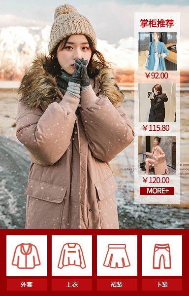 DW47火拼活动大促新年新店