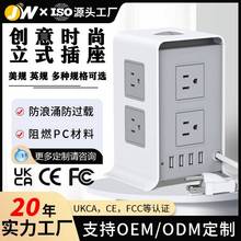 立式美规智能插座带4USB多功能英规欧规排插插板 澳规方形插座