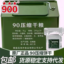 900ѹ������90������ͥӦ����ԮʳƷ����ʳƷ���ͱ���������