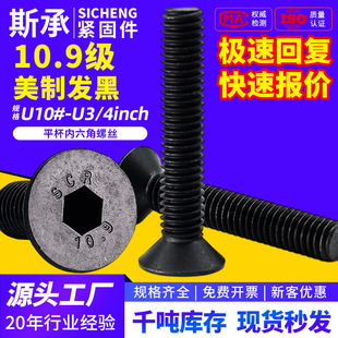 ASME����10.9��ƽ�����^��������� #-UNC~/ƽ�^������˨�S�����l