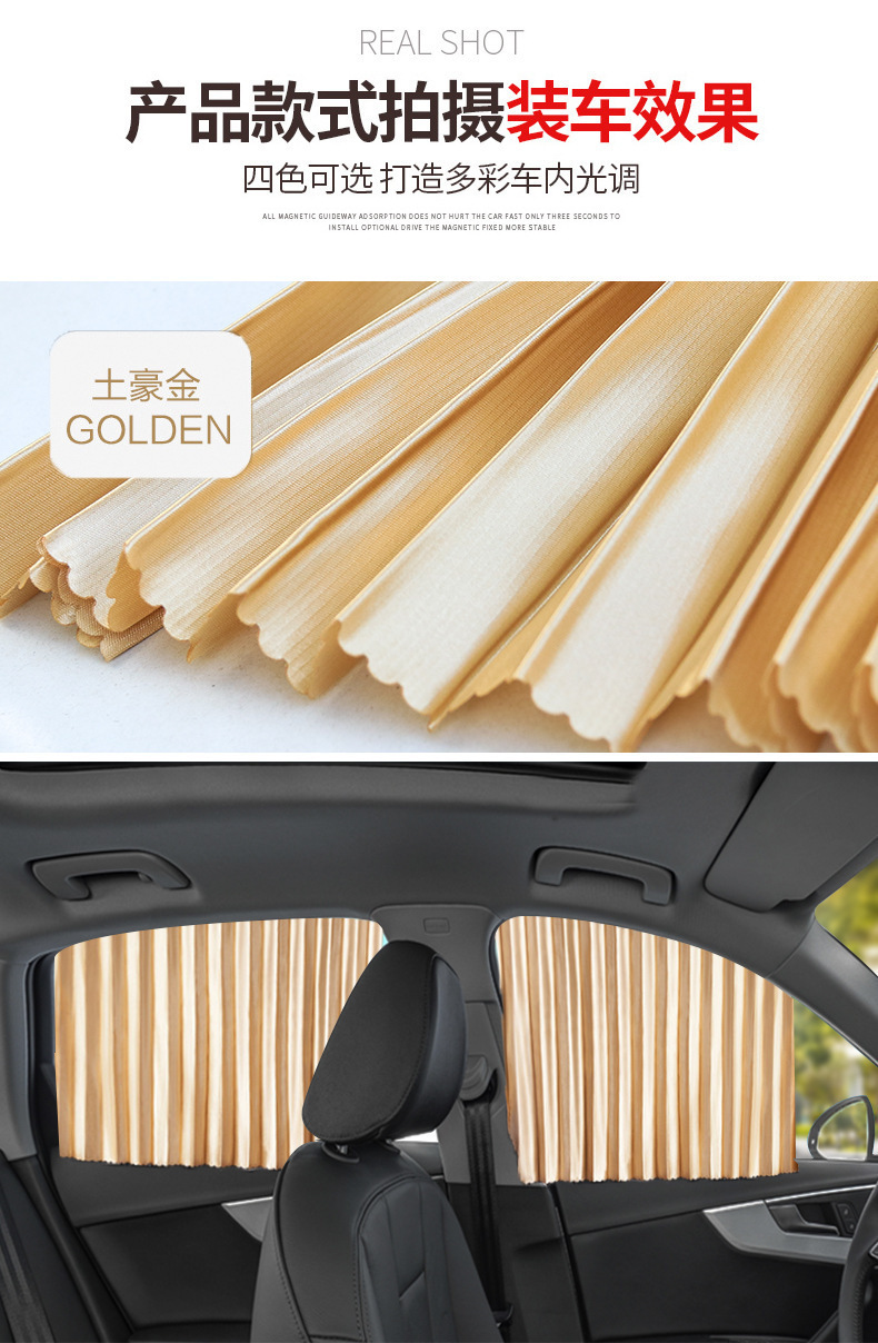 Car Curtains, Car Privacy Sunshades, Private Sun Protection, Magnetic Side Window Curtains, Car Retractable Sliding Tracks, In-Car Use