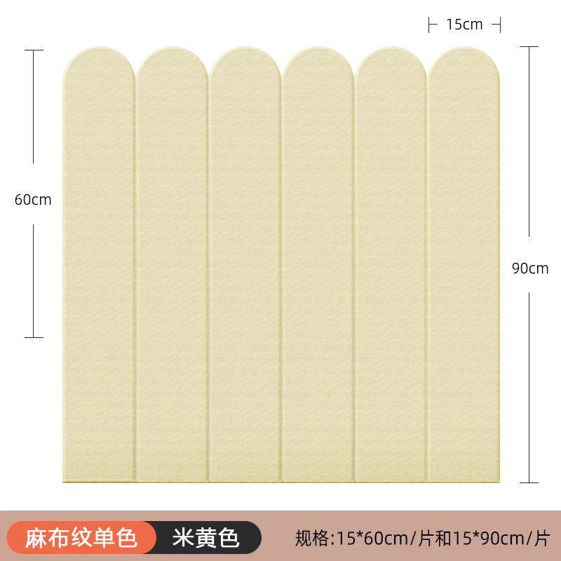 墙围墙裙自粘软包3d立体防撞墙贴儿童房防磕碰床围贴墙面翻新遮丑|undefined