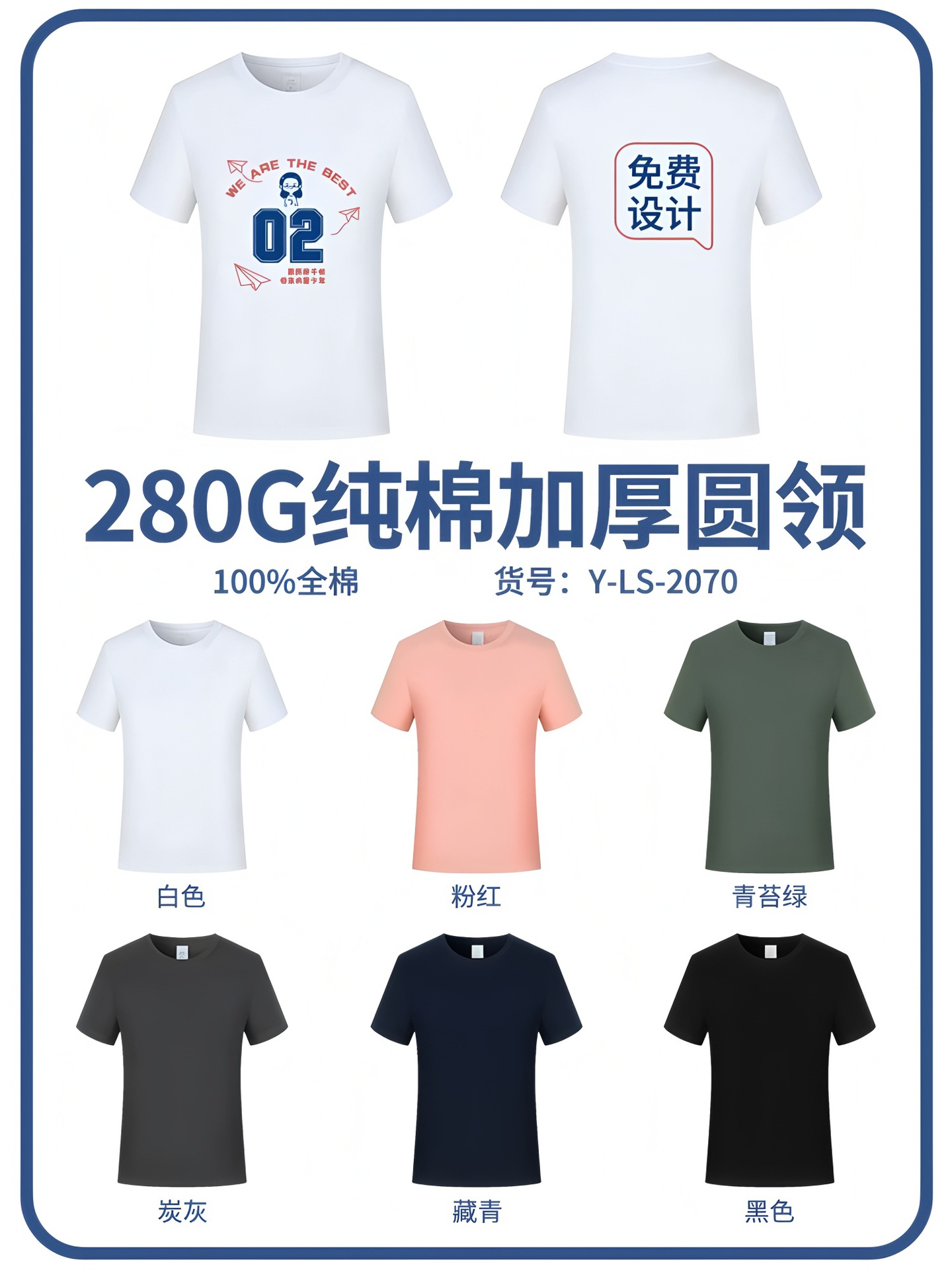 두꺼운 코튼 크루넥