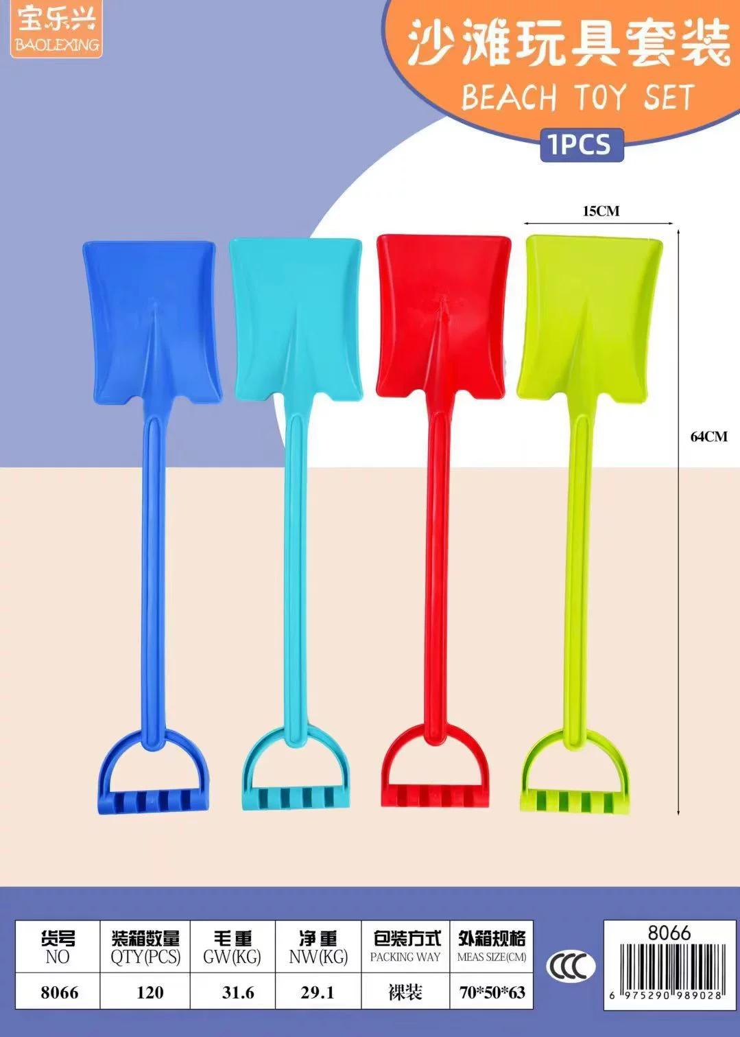 Beach shovel, sand playing with sand, plastic toy, increased thickness